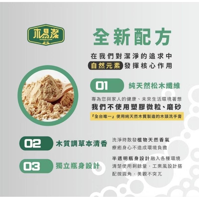 【木易潔】松木（木頭）洗碗精 天然 溫和 環保家庭必備 油垢 油汙 戶外 露營 廚房 家用 餐飲業 職人專用-細節圖5