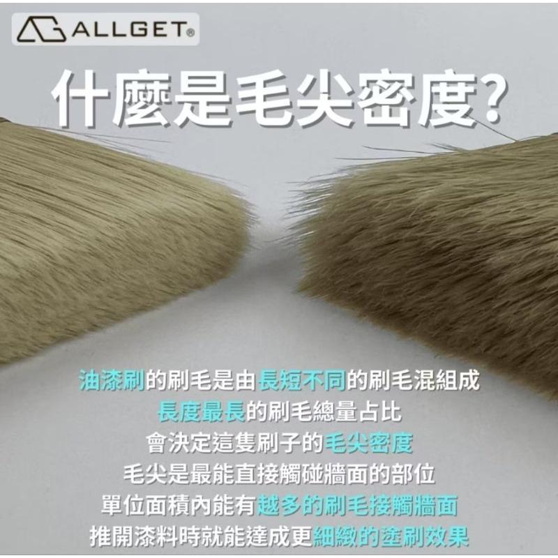 【ALLGET】700職人長毛纖鬃絲刷 拉的長 刷的細 油漆刷 專業用刷 高效率油漆刷 面漆 乳膠漆適用-細節圖4
