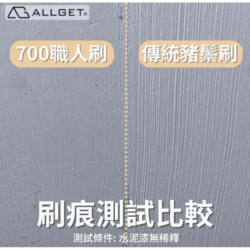 【ALLGET】700職人長毛纖鬃絲刷 拉的長 刷的細 油漆刷 專業用刷 高效率油漆刷 面漆 乳膠漆適用-細節圖5