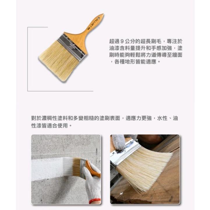 【蝦皮隔日到貨】【ALLGET】900特級勁效纖鬃刷 專業師傅用刷 高效率 長毛油漆刷 粉刷 底漆 室外牆面裝潢 油漆刷-細節圖7