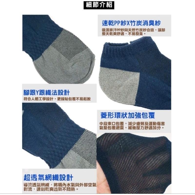 【蝦皮隔日到貨】AMISS【速乾機能】萊卡速乾薄透機能襪 速乾耐磨襪 除臭襪 男襪 大尺碼襪 乾爽 C604-細節圖4