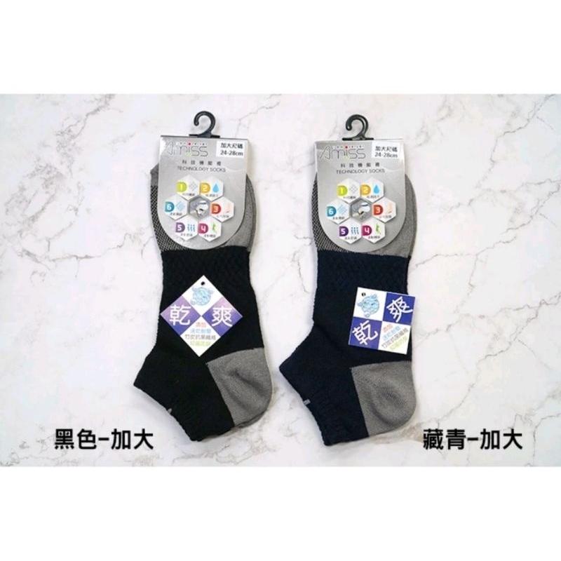 【蝦皮隔日到貨】AMISS【速乾機能】萊卡速乾薄透機能襪 速乾耐磨襪 除臭襪 男襪 大尺碼襪 乾爽 C604-細節圖6