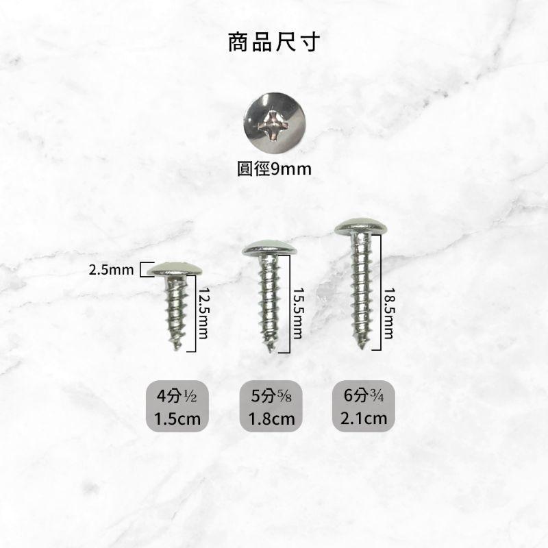 【蝦皮隔日到貨】大扁頭鐵板牙螺絲 【台灣製造】 白鐵 鍍鋅 5/32 M4 不鏽鋼螺絲 木工螺絲 十字 尖尾螺絲（1入）-細節圖6