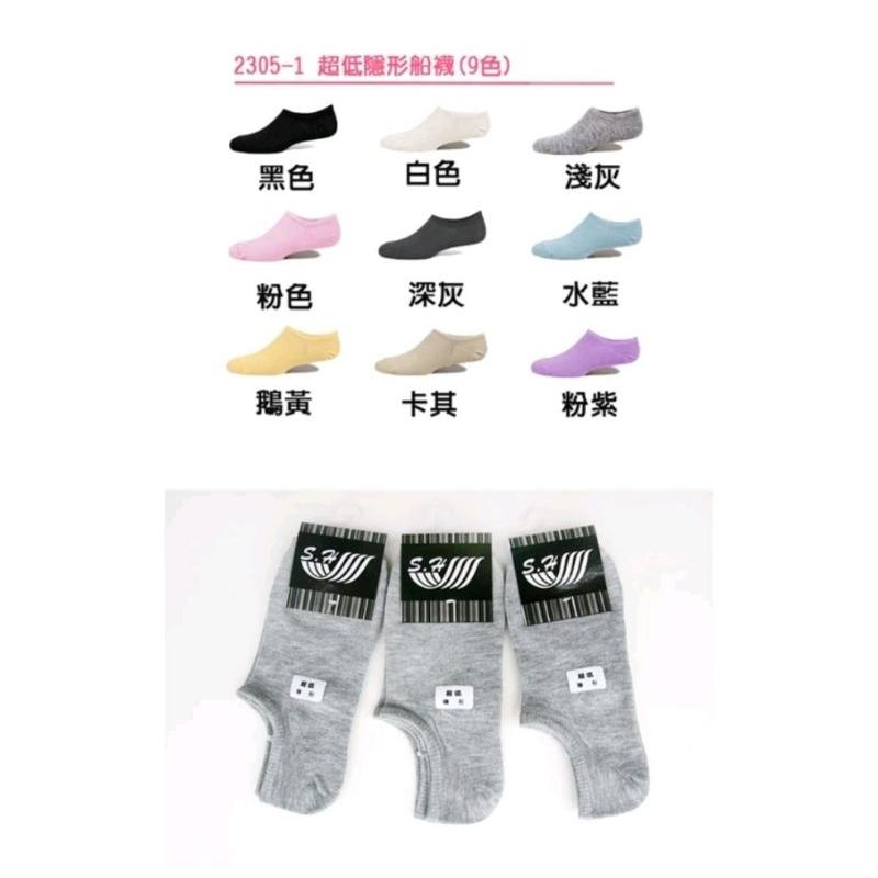 【蝦皮隔日到貨】【Amiss】超低隱形船襪 超低襪 隱形襪 踝襪 短襪-細節圖2