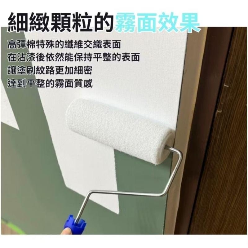 【ALLGET】日式高彈棉大滾刷 室內用 低飛濺 不亂滴 好清洗 油漆DIY 油漆滾筒 油漆滾輪 油漆刷 室內塗刷首選-細節圖5
