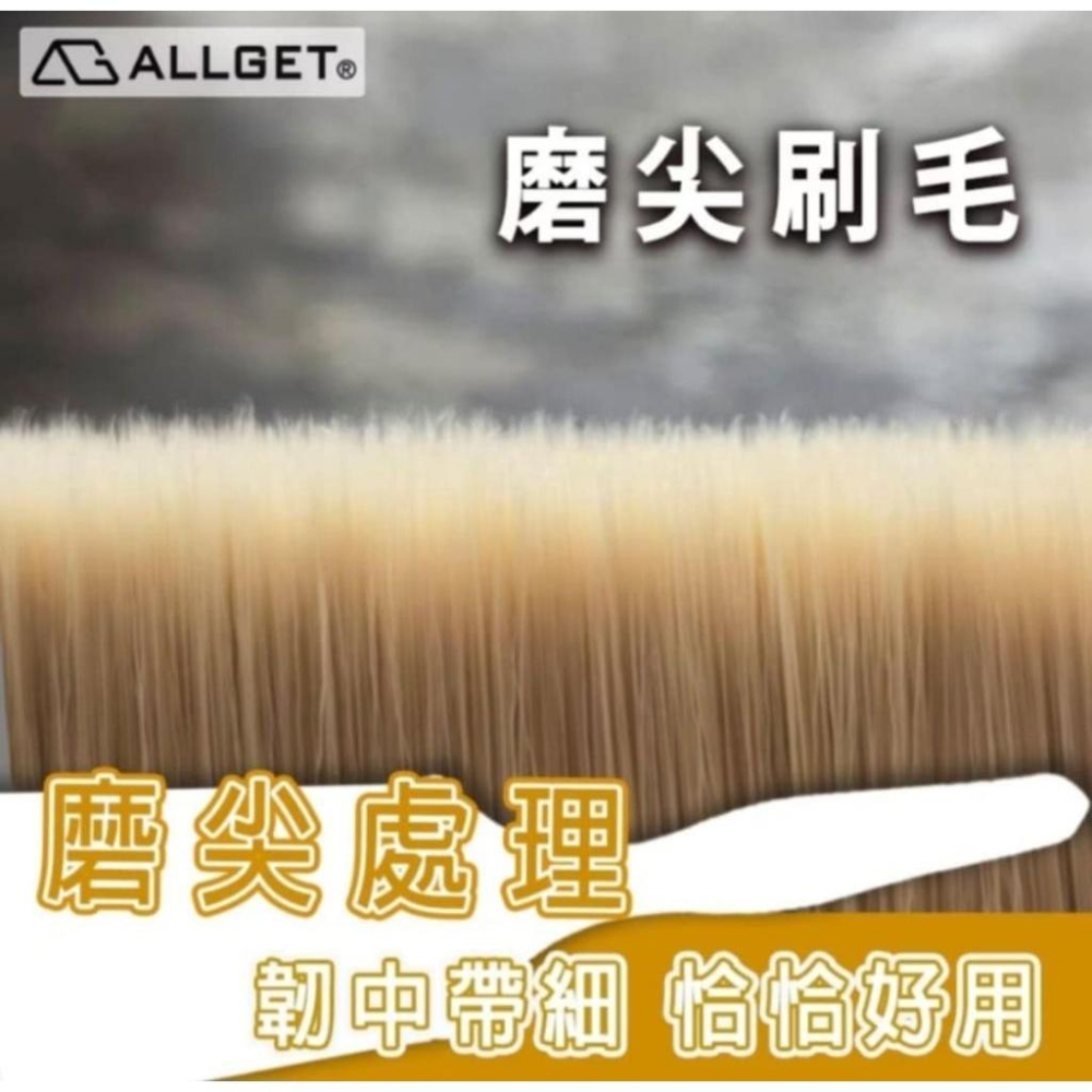 【蝦皮隔日到貨】【ALLGET】206多用途油漆刷毛刷 裝潢 粉刷 塗料刷 底漆刷 防水漆 濃稠塗料推薦 油漆居家DIY-細節圖3