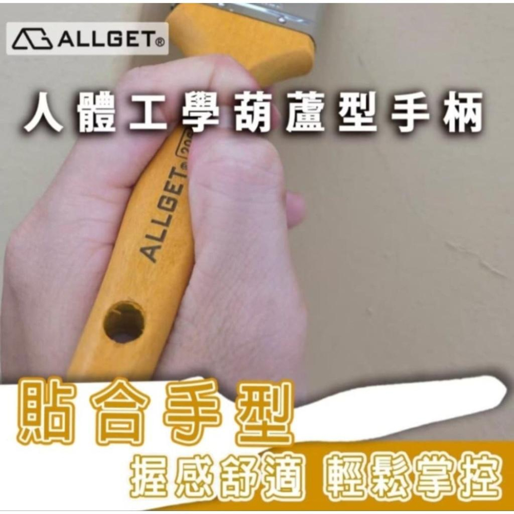 【蝦皮隔日到貨】【ALLGET】206多用途油漆刷毛刷 裝潢 粉刷 塗料刷 底漆刷 防水漆 濃稠塗料推薦 油漆居家DIY-細節圖5