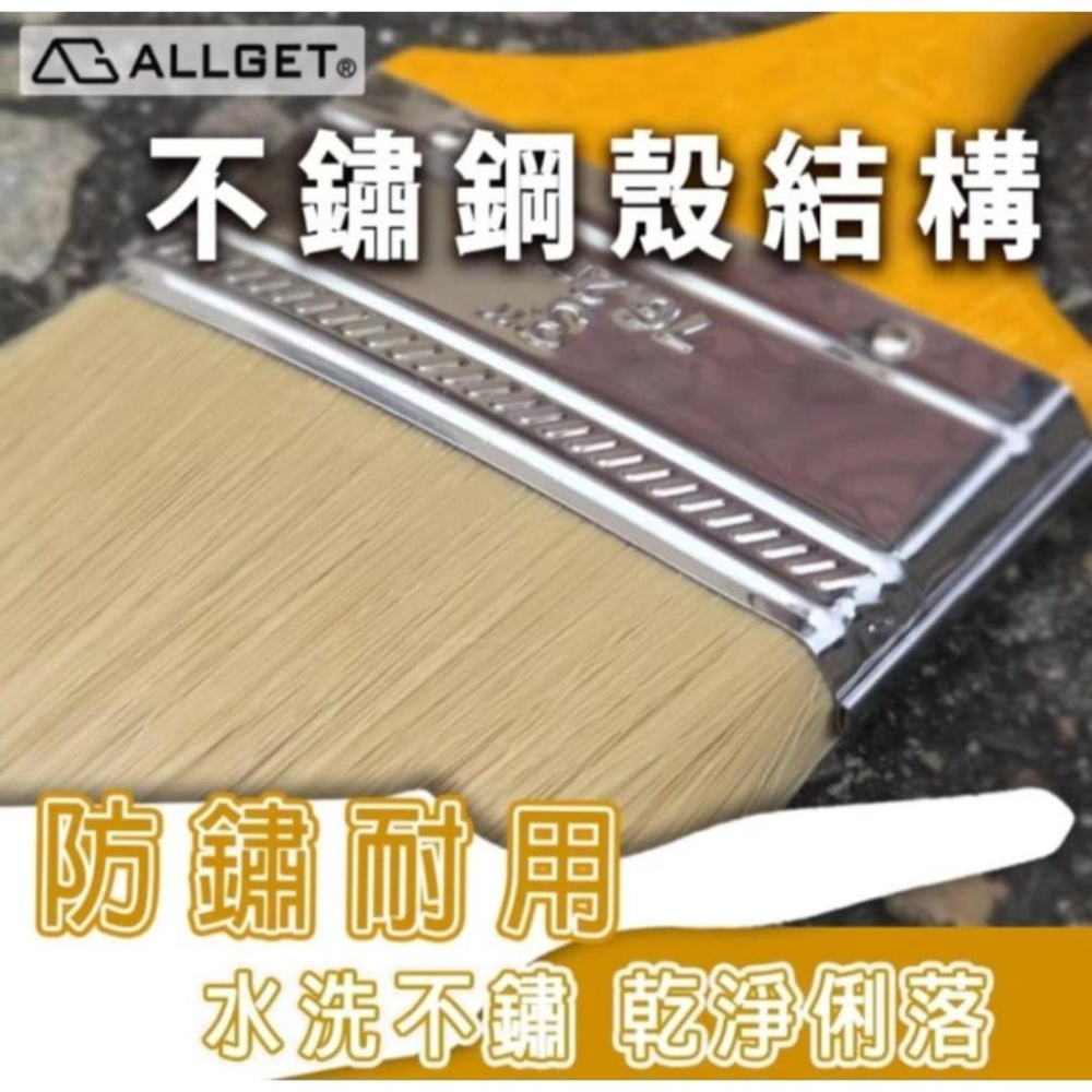 【蝦皮隔日到貨】【ALLGET】206多用途油漆刷毛刷 裝潢 粉刷 塗料刷 底漆刷 防水漆 濃稠塗料推薦 油漆居家DIY-細節圖6