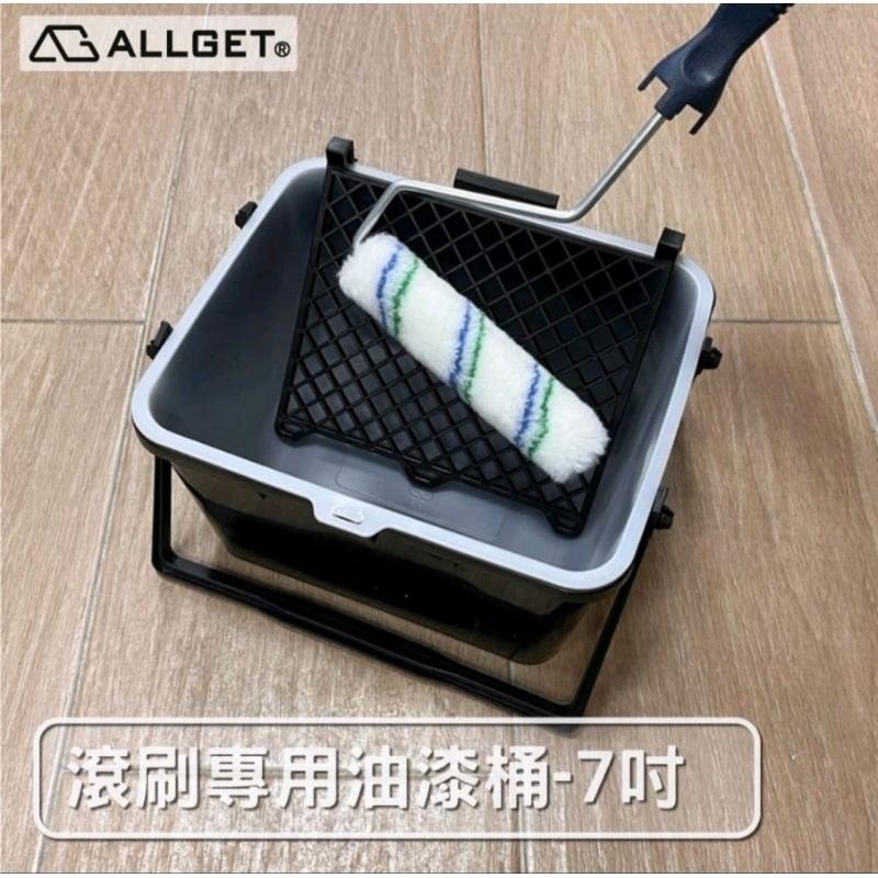 【ALLGET】滾刷專用油漆桶-7吋/10吋 可替換內襯 大容量 油漆DIY 滾筒刷 漆盤 油漆滾輪 油漆滾筒 油漆刷-細節圖3