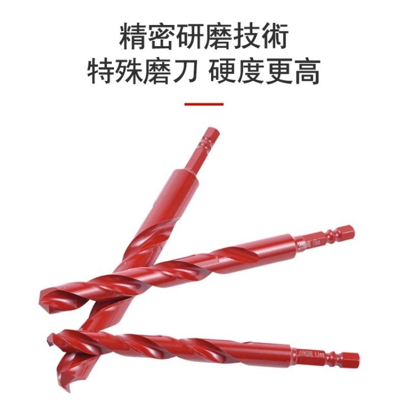 土耳門x宅水電 二代升級 赤．鐵鑽頭 135度頂角 一體成形 六角柄 不鏽鋼鑽尾 鐵工鑽尾 白鐵鑽尾 金屬鑽尾 單槽深溝-細節圖3