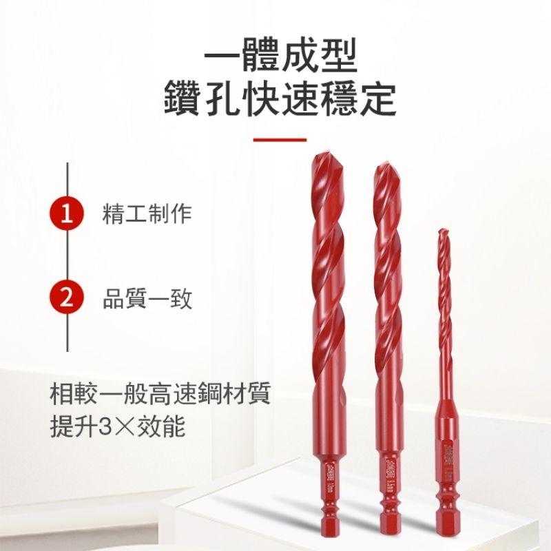 土耳門x宅水電 二代升級 赤．鐵鑽頭 135度頂角 一體成形 六角柄 不鏽鋼鑽尾 鐵工鑽尾 白鐵鑽尾 金屬鑽尾 單槽深溝-細節圖4