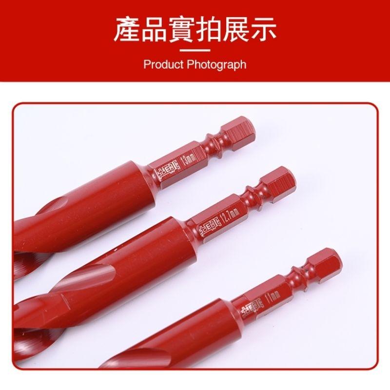 土耳門x宅水電 二代升級 赤．鐵鑽頭 135度頂角 一體成形 六角柄 不鏽鋼鑽尾 鐵工鑽尾 白鐵鑽尾 金屬鑽尾 單槽深溝-細節圖8