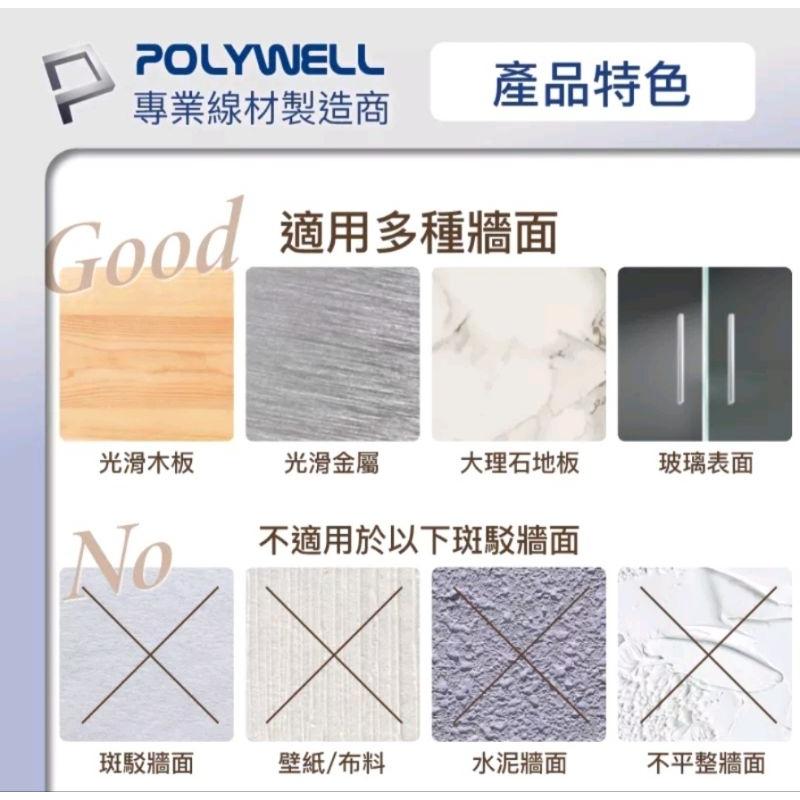 POLYWELL 黏貼式理線器 S型扣入式 三種尺寸 適用不同粗細充電線 傳輸線-細節圖2