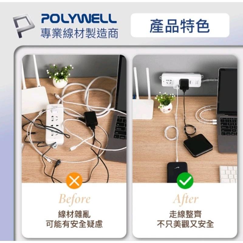 POLYWELL 黏貼式理線器 S型扣入式 三種尺寸 適用不同粗細充電線 傳輸線-細節圖3