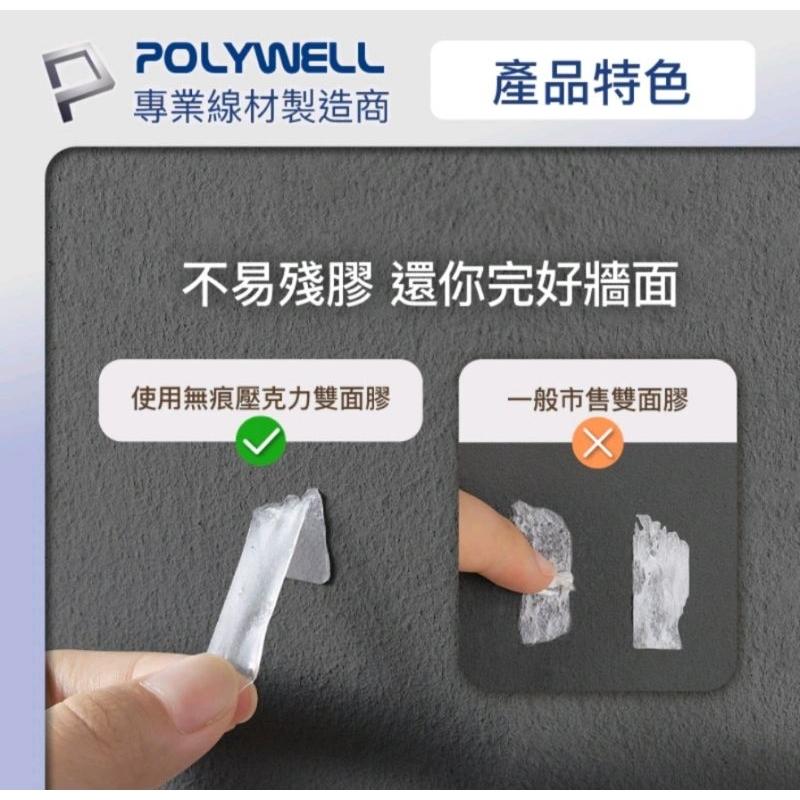 POLYWELL 黏貼式理線器 S型扣入式 三種尺寸 適用不同粗細充電線 傳輸線-細節圖5