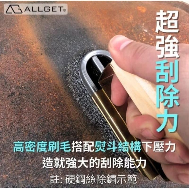 【ALLGET】熨斗型鋼絲刷 銅絲刷 強力清潔刷 烤網清潔 除鏽神器 鋼絲刷 銅絲刷 平面除鏽 鐵板清潔 瓦斯爐清潔-細節圖6