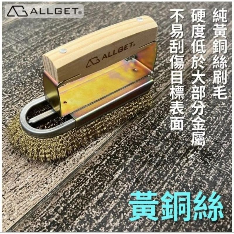 【ALLGET】熨斗型鋼絲刷 銅絲刷 強力清潔刷 烤網清潔 除鏽神器 鋼絲刷 銅絲刷 平面除鏽 鐵板清潔 瓦斯爐清潔-細節圖9