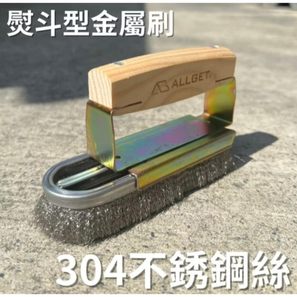 【ALLGET】熨斗型鋼絲刷 銅絲刷 強力清潔刷 烤網清潔 除鏽神器 鋼絲刷 銅絲刷 平面除鏽 鐵板清潔 瓦斯爐清潔-規格圖9