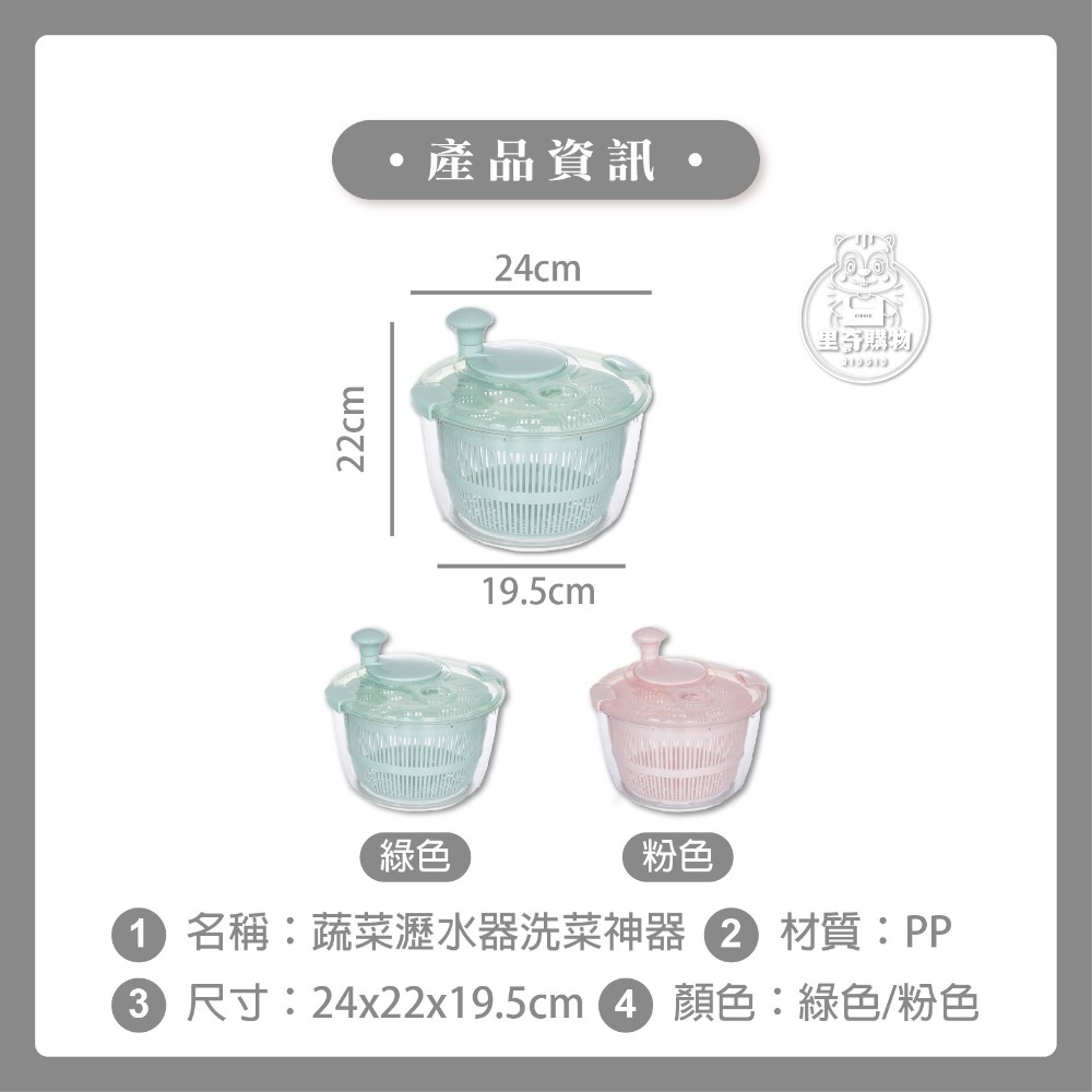 蔬菜瀝水器 洗菜神器【里奇購物】蔬菜脫水器 蔬果脫水器 蔬菜脫水機 脫水器 沙拉脫水器 5公升蔬菜脫水器-細節圖4