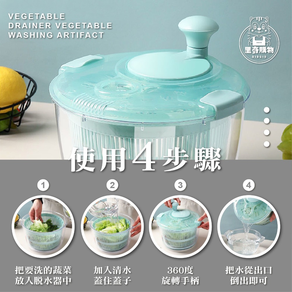 蔬菜瀝水器 洗菜神器【里奇購物】蔬菜脫水器 蔬果脫水器 蔬菜脫水機 脫水器 沙拉脫水器 5公升蔬菜脫水器-細節圖7