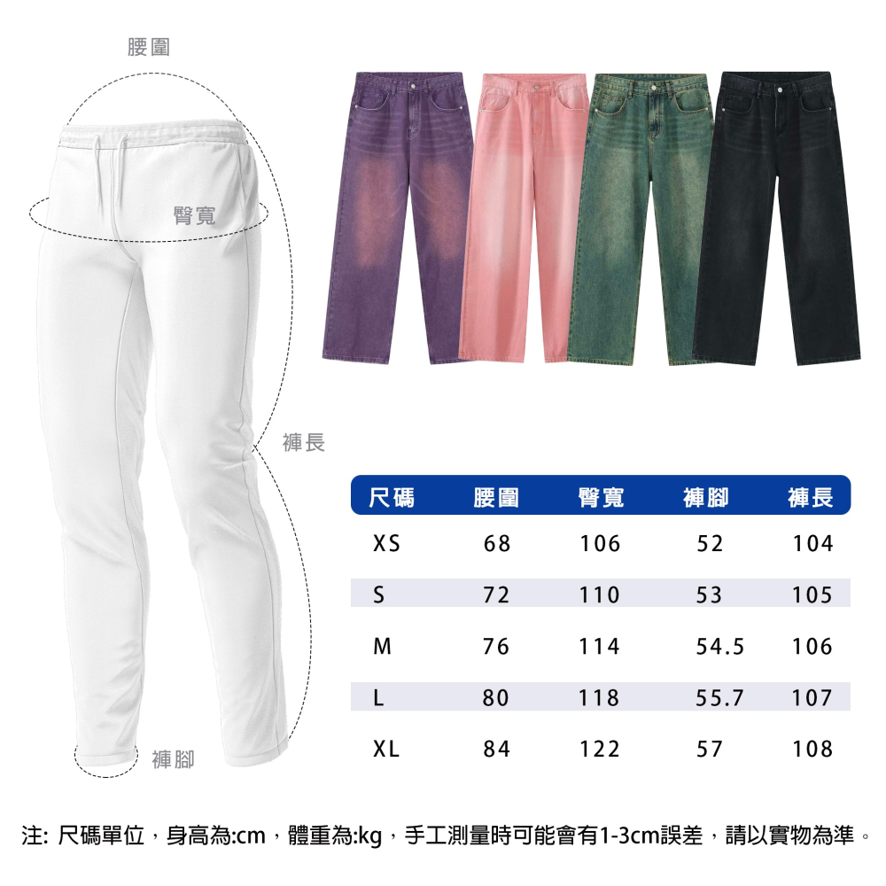 [HORMES] 熱賣 彩色牛仔褲 多色 百搭 長褲 刷色 重磅 粉紅 紫色 落地 寬鬆版型-細節圖9
