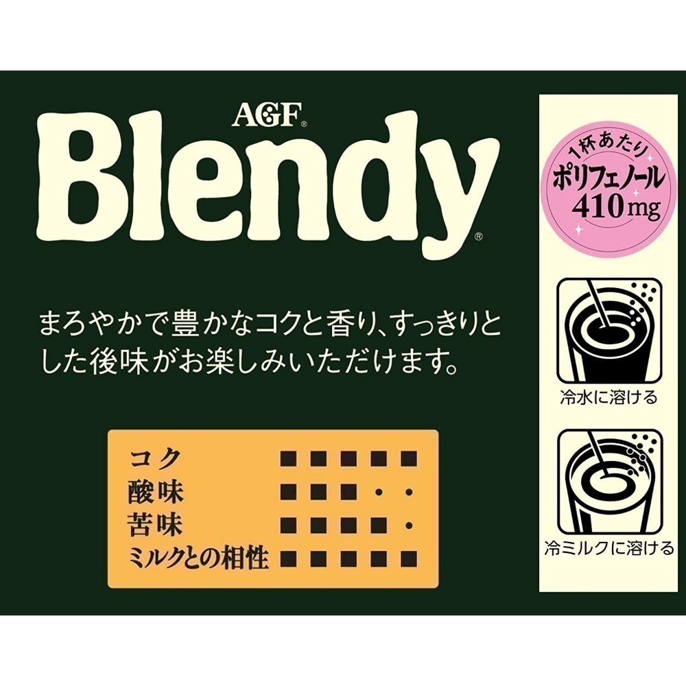AGF Blendy 咖啡 綠色 200g 補充包 (賞味期限：2027年2月)-細節圖2