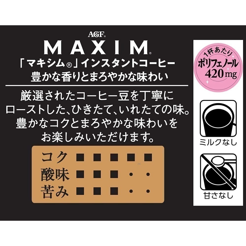 AGF Maxim 箴言金咖啡 120g 補充包 (賞味期限：2027年7月)-細節圖2