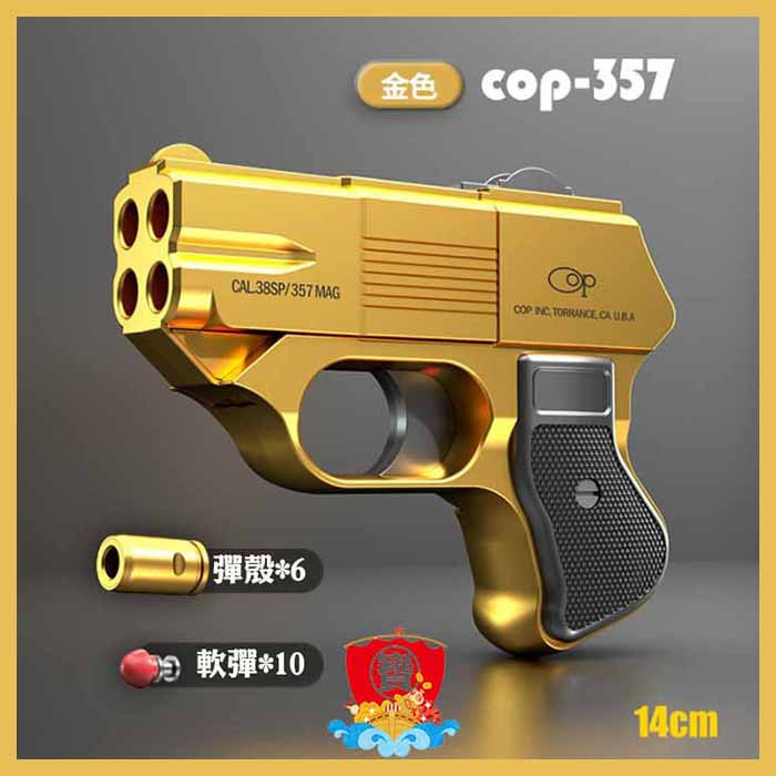 台灣現貨  軟彈槍 槍玩具 COP357 玩具模型軟彈 折疊 拋殼 生存遊戲 合金 兒童安全玩具槍  FU6859-細節圖5