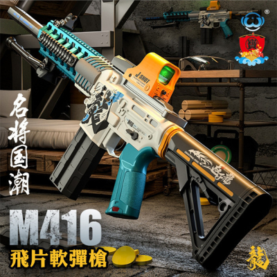 台灣現貨 M416飛片軟彈槍 玩具槍 電動連發 FU6871 軟彈槍 EVA軟飛片 可裝80發 可單發 可連發