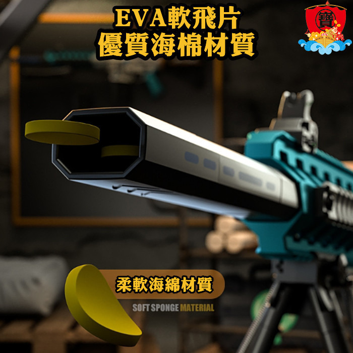 台灣現貨 M416飛片軟彈槍 玩具槍 電動連發 FU6871 軟彈槍 EVA軟飛片 可裝80發 可單發 可連發-細節圖3