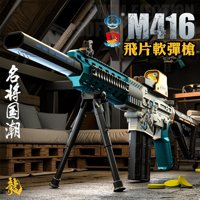 台灣現貨 M416飛片軟彈槍 玩具槍 電動連發 FU6871 軟彈槍 EVA軟飛片 可裝80發 可單發 可連發-細節圖6