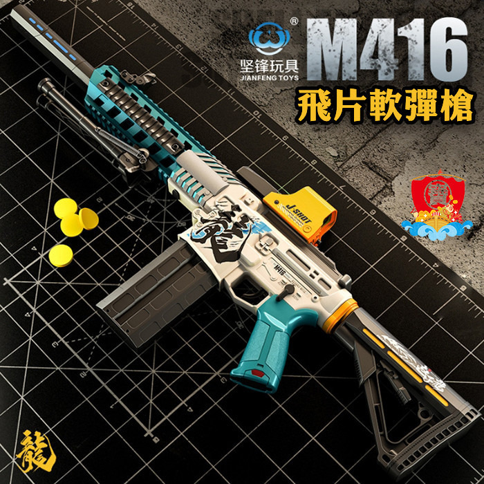 台灣現貨 M416飛片軟彈槍 玩具槍 電動連發 FU6871 軟彈槍 EVA軟飛片 可裝80發 可單發 可連發-細節圖8