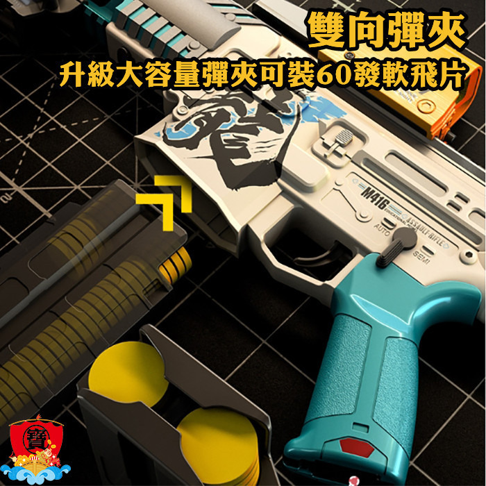 台灣現貨 M416飛片軟彈槍 玩具槍 電動連發 FU6871 軟彈槍 EVA軟飛片 可裝80發 可單發 可連發-細節圖10