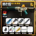 台灣現貨 M416飛片軟彈槍 玩具槍 電動連發 FU6871 軟彈槍 EVA軟飛片 可裝80發 可單發 可連發-規格圖11