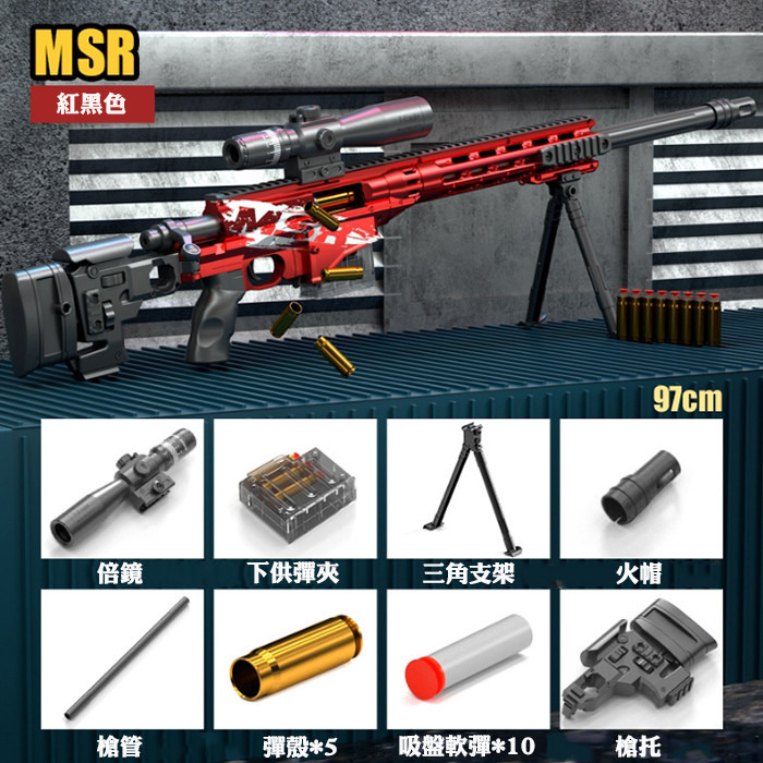 台灣現貨 MSR 狙擊 軟彈槍 玩具槍 MSR拋殼狙擊MSR軟彈 FU6875 拋殼 可折疊 生存遊戲 吃雞 生日禮物-細節圖10