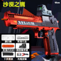 台灣現貨 玩具手槍 沙漠之鷹 電動連發 FU6827 軟彈槍 EVA軟飛片 可裝20發 玩具槍 生存遊戲 玩具槍-規格圖11
