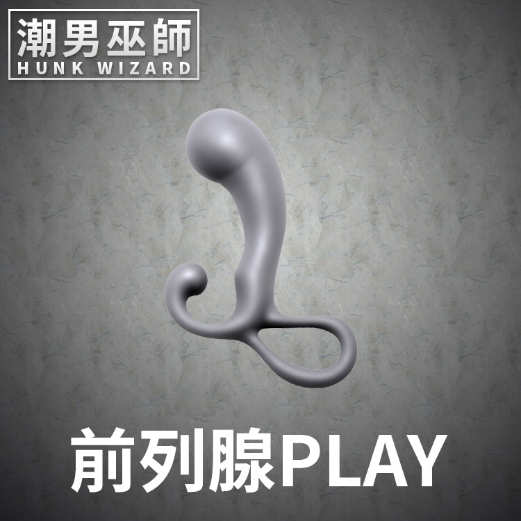 前列腺Play 大蠻頭 刺激男性P點高潮魔仗 肛門後庭肛塞 | Master Series