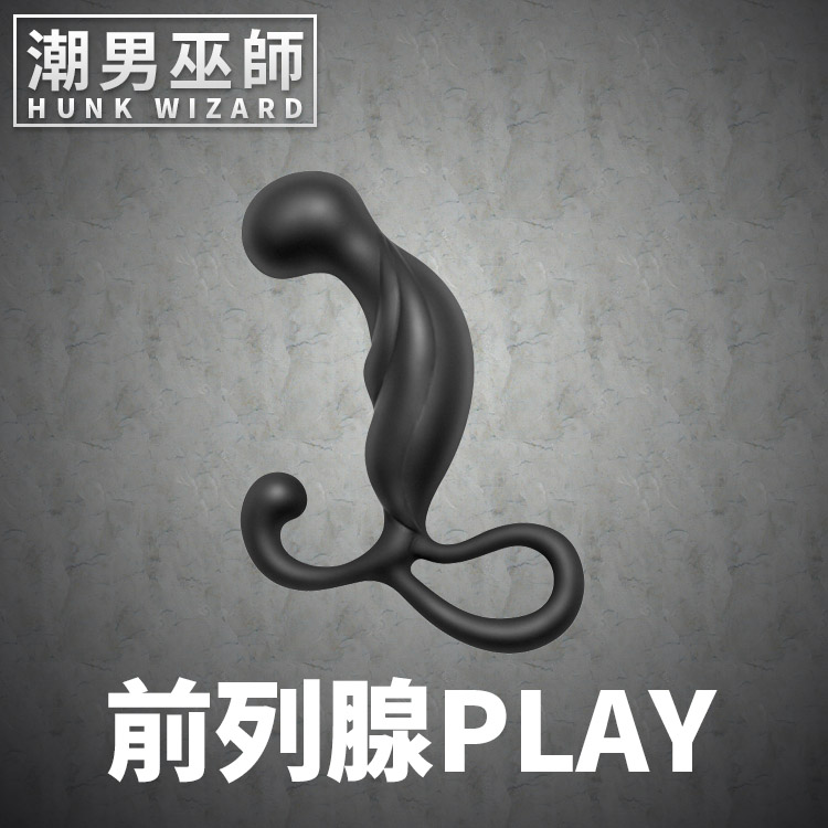 前列腺Play 探索者 刺激男性P點高潮魔仗 肛門後庭肛塞 | Master Series