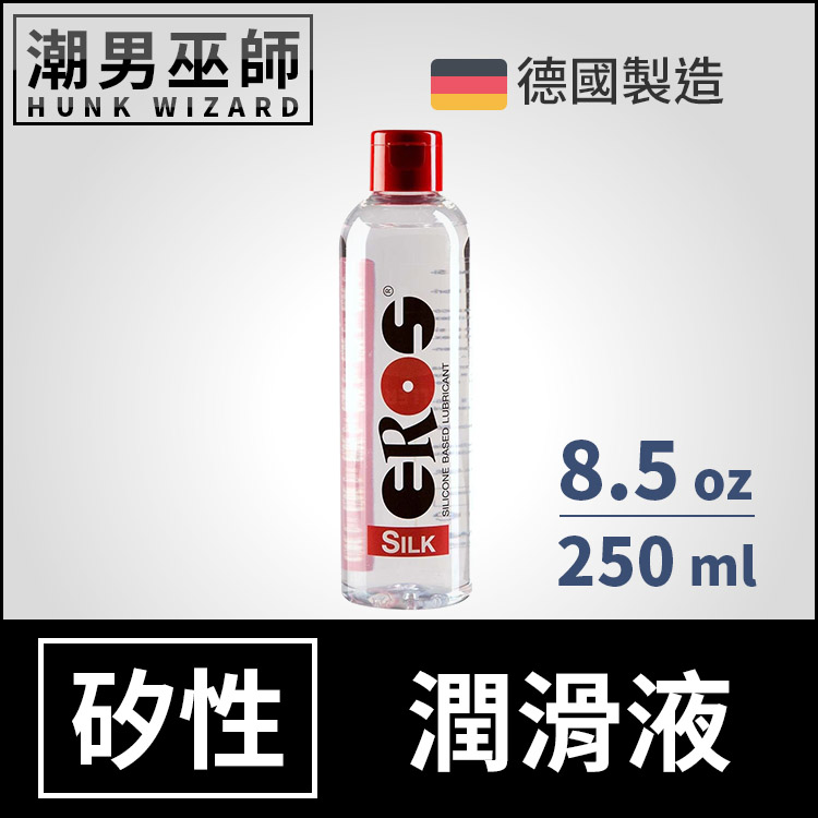 EROS SILK 矽性潤滑液 250 ml | 人體性愛做愛按摩 肛門後庭肛交長效潤滑持久潤滑劑德國