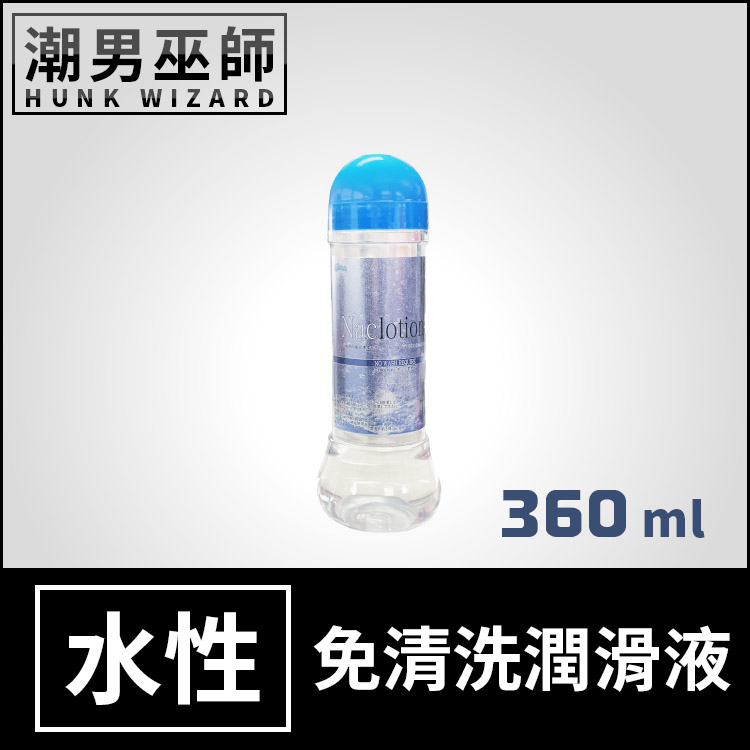 NaClotion 免清洗潤滑液 360 ml | 氯化鈉自然感覺 水溶性 KY 人體性愛 潤滑劑 日本製造