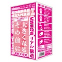 日本 Solvemen 未勃起的愉悅插入 蓬鬆包覆自慰套 | 未勃起也可使用 射精中出非勃起自慰器-規格圖1