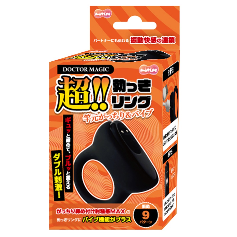日本 MOTLAB 超勃起震動屌環 根部/陰囊/調整式 陰莖環 | 肉棒激凸持久硬挺振動男性陰囊環-規格圖1
