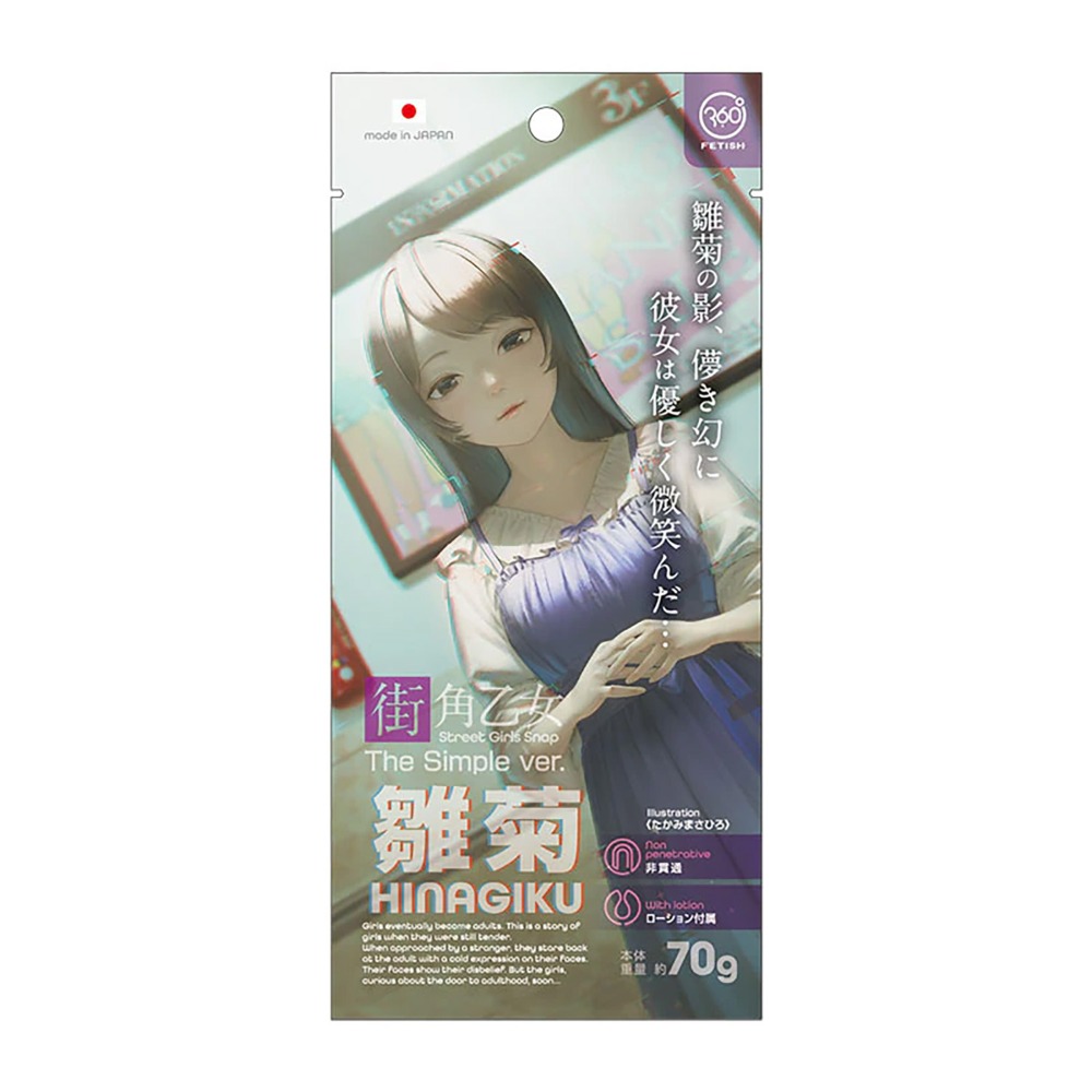 C：雛菊