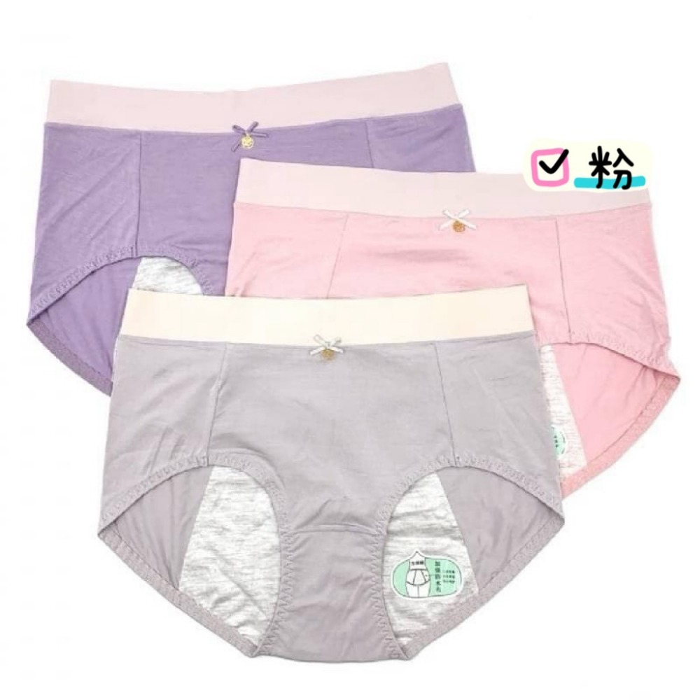 山茶花莫代爾生理褲-規格圖5