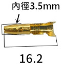 3.5 (公端子)