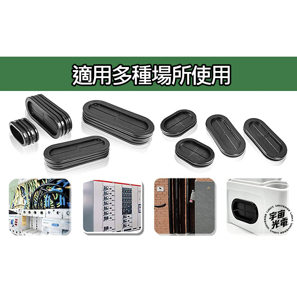 44 PCS 橢圓型 孔蓋 護線蓋 橡膠 護線圈 封閉 橡膠圈 密封圈 密封環 電線 護線 電腦 穿線圈 出線環 穿線環-細節圖4