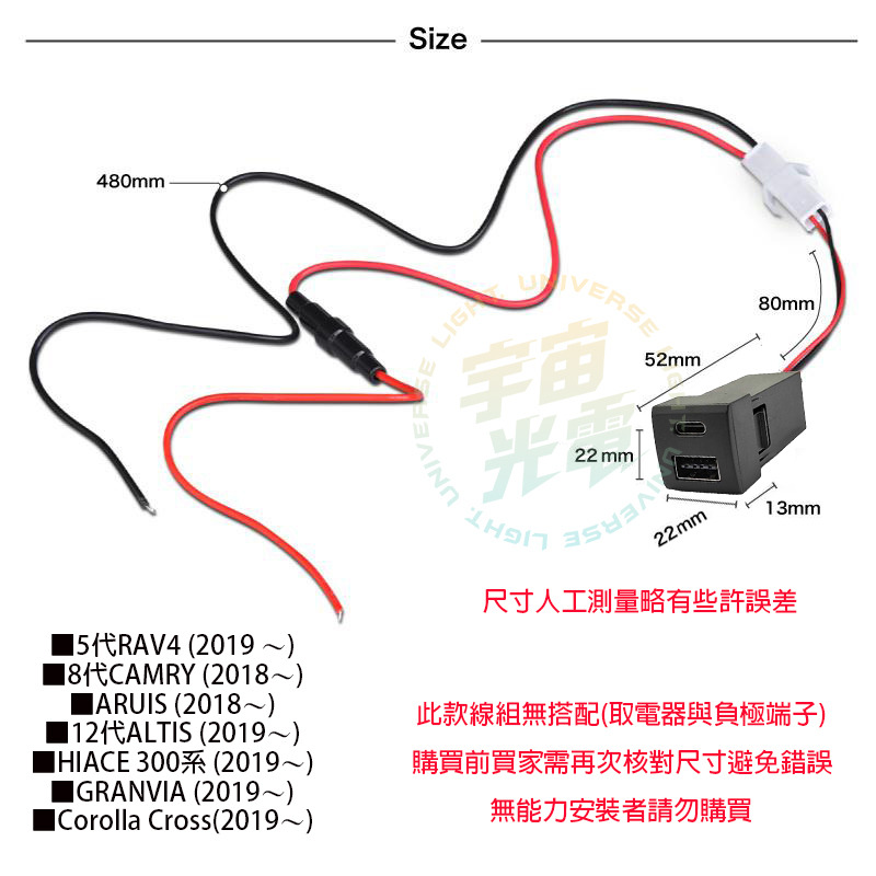 RAV4/CAMRY 8代/ALTIS 12代 預留孔 QC3.0 TYPE-C PD USB 豐田22*22-細節圖4