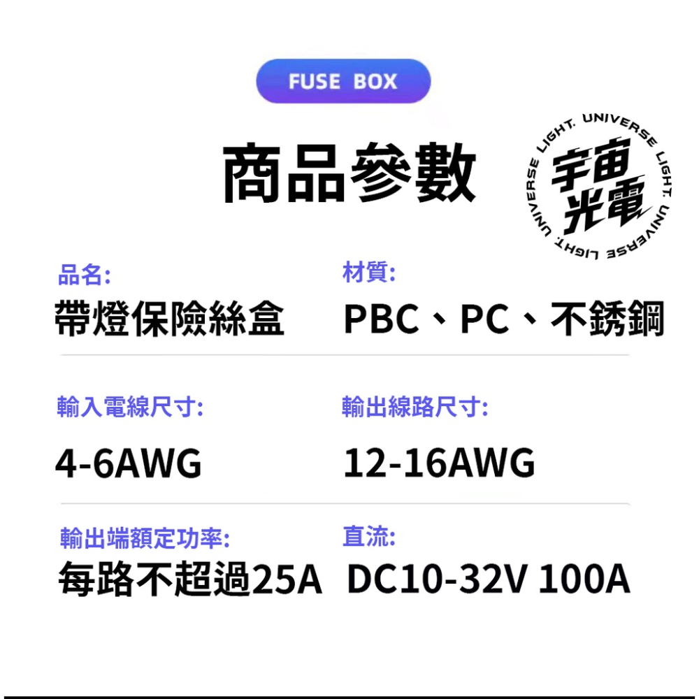 車用 船用 多路保險絲盒 附保險絲 自攻螺絲貼紙 6路 8路 10路 12路 帶燈保險絲座 改裝汽車保險絲盒 取電器-細節圖7