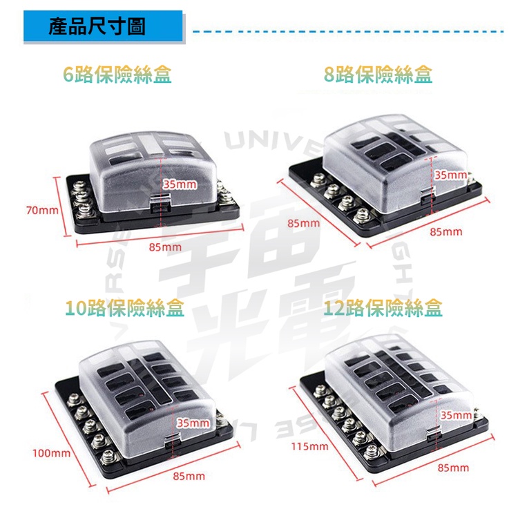 車用 船用 多路保險絲盒 附保險絲 自攻螺絲貼紙 6路 8路 10路 12路 帶燈保險絲座 改裝汽車保險絲盒 取電器-細節圖8