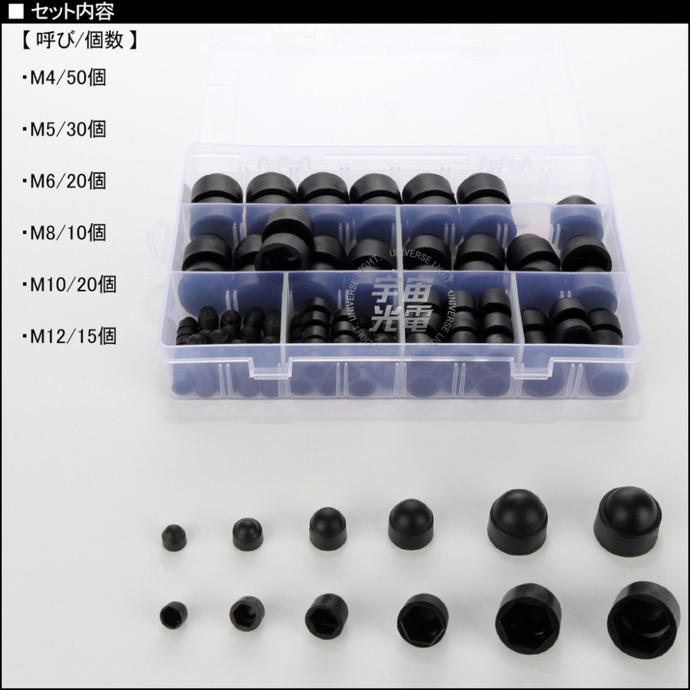 145件 M4-M12 保護蓋 保護帽 黑色橡膠 六角螺母 盒裝 螺栓蓋帽 螺絲六角螺母保護帽 螺栓防護帽 宇宙光電-細節圖2
